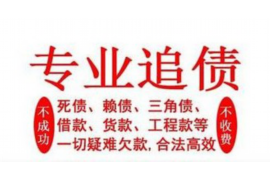 西湖讨债公司成功追回初中同学借款40万成功案例